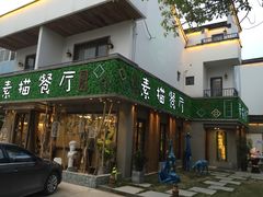 -外婆船宴餐厅·外婆喊你回家吃饭