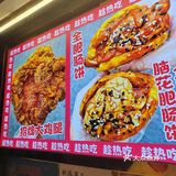 脑花的花样吃法之脑花肥肠饼
