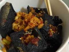 -黑色经典臭豆腐·长沙鲜食商店(坡子街店)