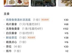 -凯盈阁·顺德私房菜·桑拿鸡