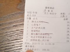 账单-掌柜的店·河南菜(世茂店)