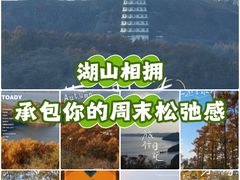 -萨尔浒风景区