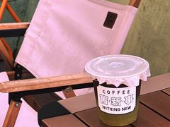 -舊新事咖啡NOTHING NEW COFFEE