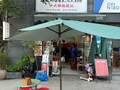-袁妈红豆汤(重庆总店)