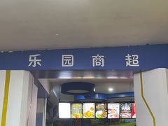 -金洋水上乐园