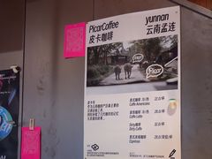 -一坐一忘云南菜(三里屯店)
