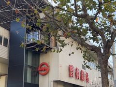 -麦当劳(轻轨曹杨路店)