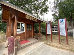 -永定河休闲森林公园