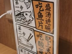 -太二酸菜鱼(武汉光谷保利店)