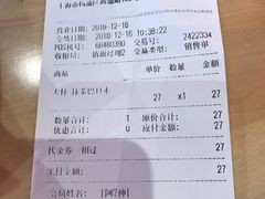账单-DQ·蛋糕·冰淇淋(五角场万达店)