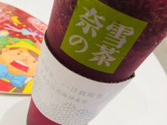 -奈雪的茶(市百一店)