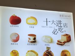 -DEMO黛慕蛋糕(中泰店)