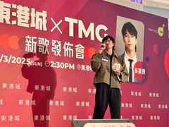 -香港东港城