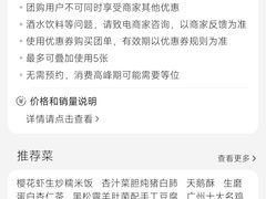 -广州康莱德·韵轩中餐厅