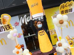 -麦当劳(平和堂店)