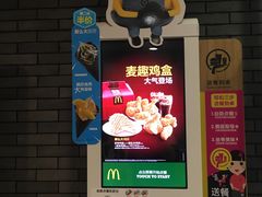 -麦当劳(中山八路店)