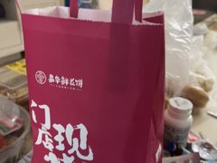 -嘉华鲜花饼·现烤(昆明老街店)