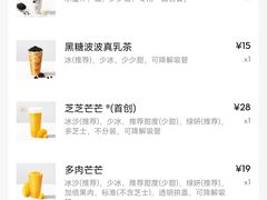 -喜茶(广州五羊邨店)