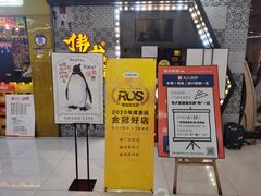 门面-伟大航路烤鱼(迅驰广场店)