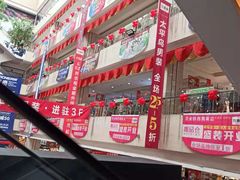 -茂业铁西奥莱店
