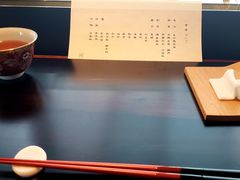-元熹会席料理
