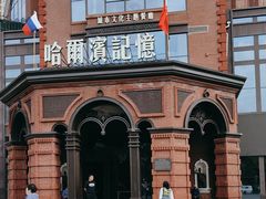 -哈爾濱記憶·城市文化主题餐厅