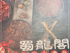 -雲蜀龙阁·金牌水煮鱼(方庄店)