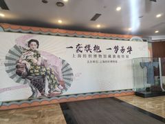 -上海纺织博物馆