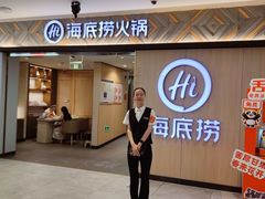 -海底捞火锅(万科广场店)