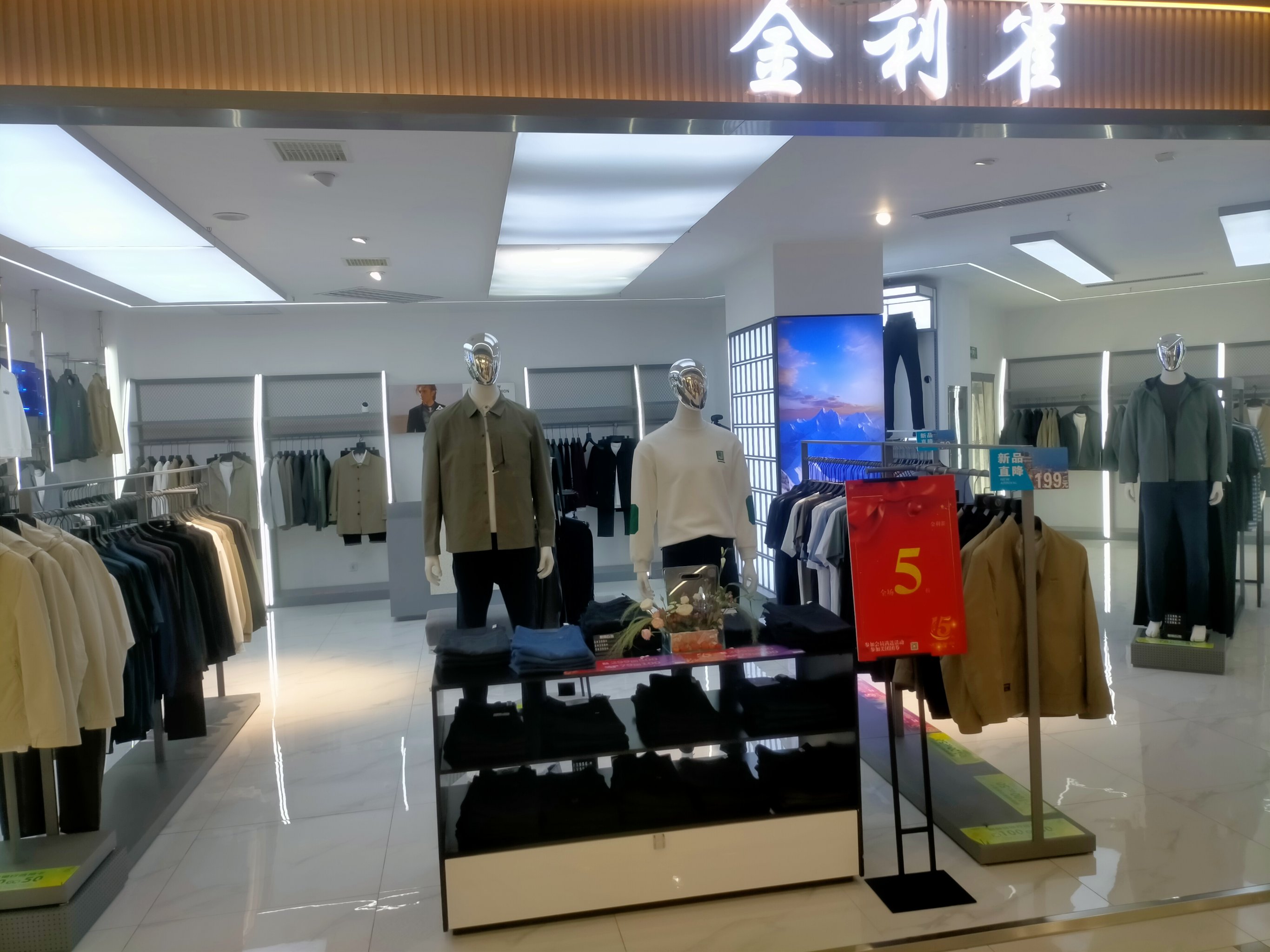 达克斯男装专卖店图片