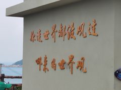 -东极岛景区