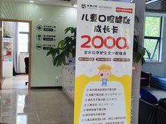 -茂菊口腔连锁(浦东南路店)