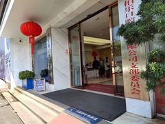 -柏乐口腔医院·舒适化无痛种植牙中心(东盟商务区院)