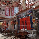 🔥北京菜天花板｜打卡人气王宫廷烤鸭