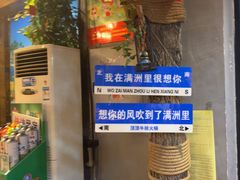 -顶顶汤火牛排火锅·经典铜锅涮肉