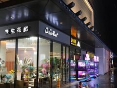 -上海小南国(金桥国际广场店)