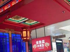 -南锣肥猫·麻辣烤鱼·15年现烤现卖(通州领展店)