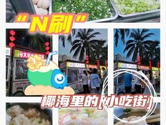 -海大南门夜市(海富街店)