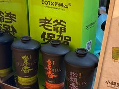 -茶月山·潮汕工夫茶饮(乐峰广场店)
