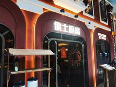-俄士厨房(环球港店)