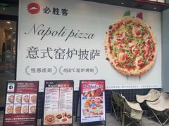 -必胜客(大宁路店)