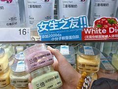 -白色日记·手作酸奶(麦凯乐店)