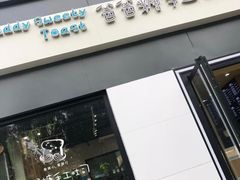 -爸爸糖吐司面包(南京奥体店)