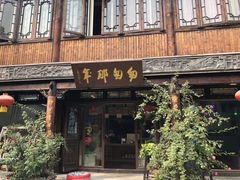 -台儿庄古城
