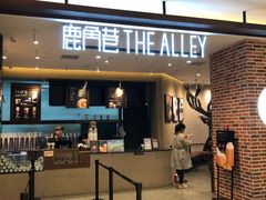 门面-鹿角巷The Alley(龙湖天街店)