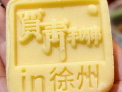 -贾青羊肉串(袁桥店)