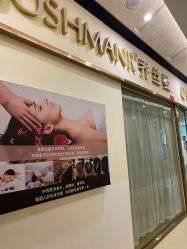 -欧缇娜美甲美睫皮肤管理