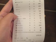 账单-尚水长廊铁板烧(荣祥广场店)