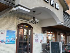 门面-维兰西餐(万泉河店)