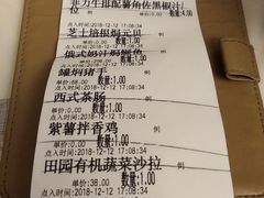 账单-马迭尔西餐厅(中央大街店)